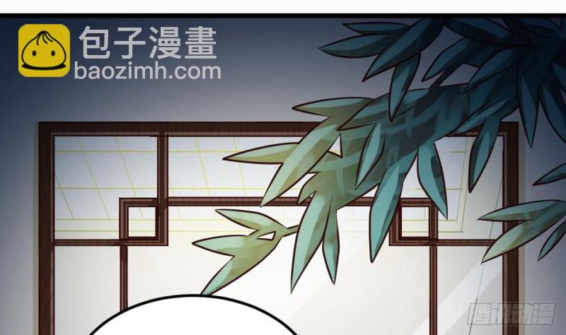 🍼地府开发商 第156话 帮我解惑 第41页