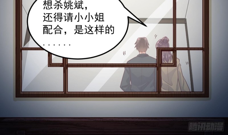 🍼地府开发商 第156话 帮我解惑 第42页