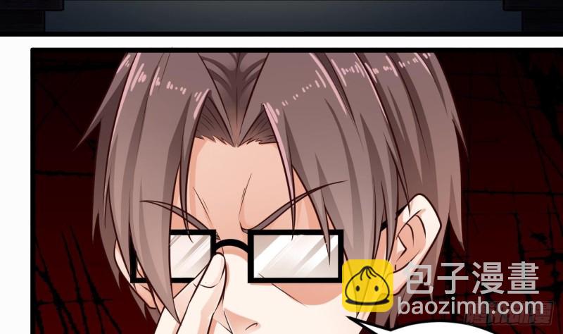 🍼地府开发商 第156话 帮我解惑 第43页