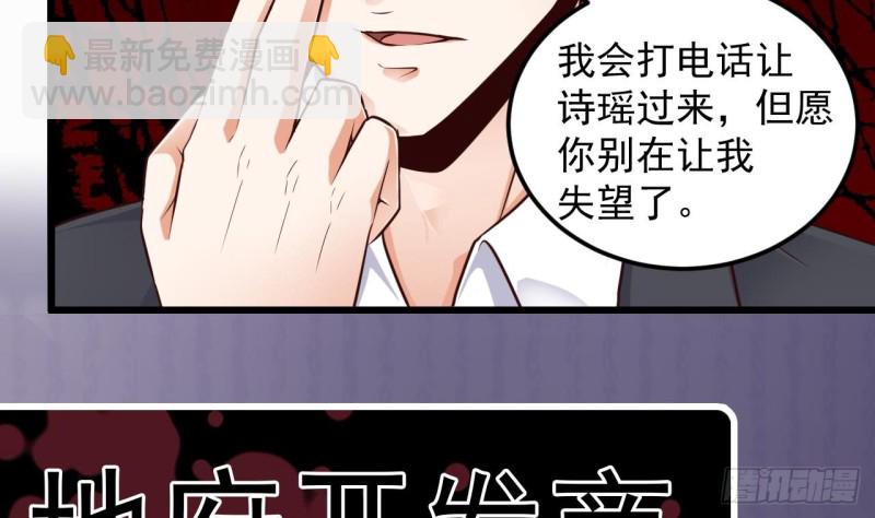 🍼地府开发商 第156话 帮我解惑 第44页