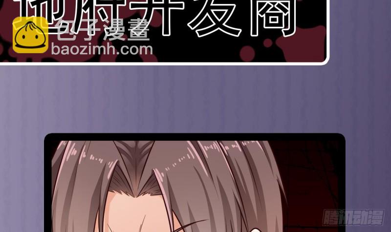 🍼地府开发商 第156话 帮我解惑 第45页