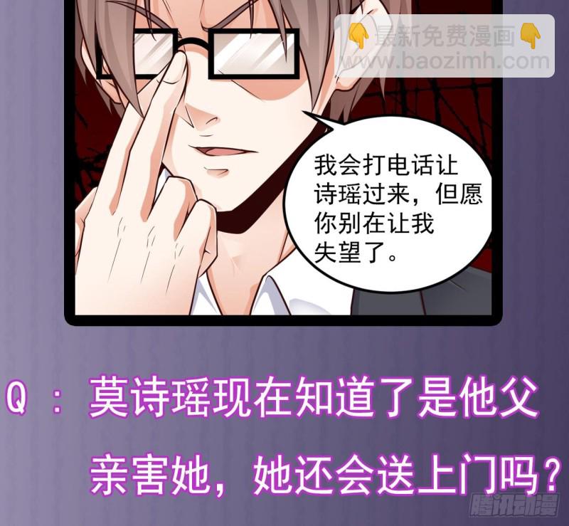 🍼地府开发商 第156话 帮我解惑 第46页