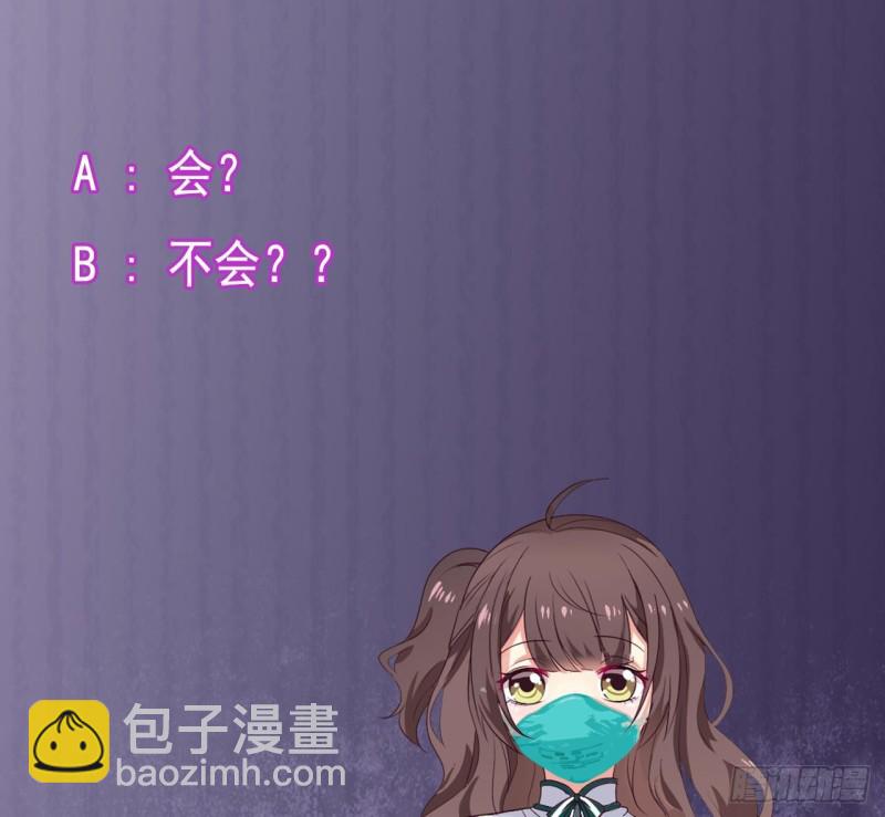 🍼地府开发商 第156话 帮我解惑 第47页