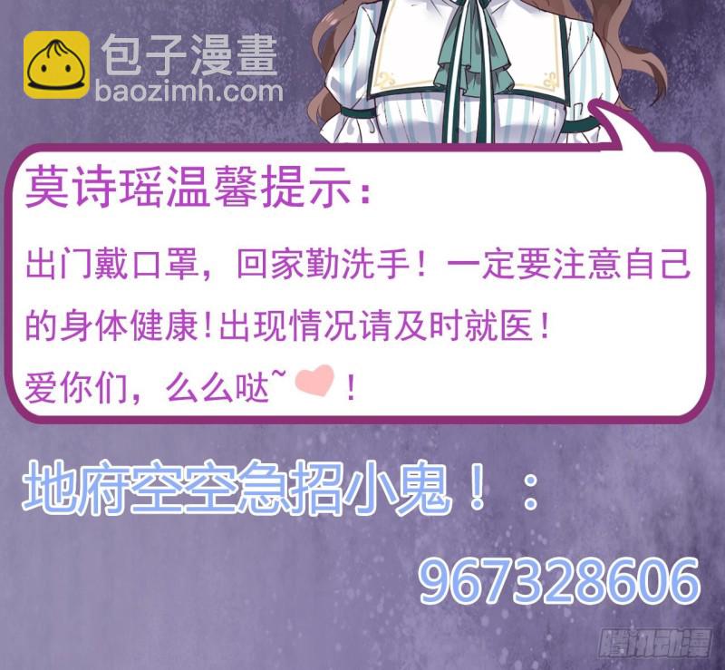 🍼地府开发商 第156话 帮我解惑 第48页