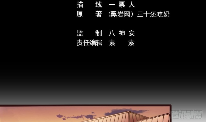 🍼地府开发商 第156话 帮我解惑 第5页
