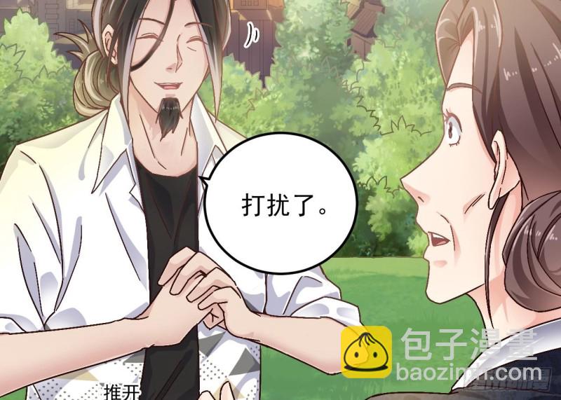 🍼地府开发商 第156话 帮我解惑 第7页