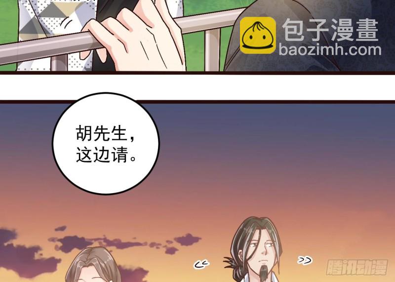 🍼地府开发商 第156话 帮我解惑 第8页