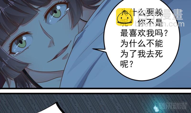 🍼地府开发商 第158话 可算是逮着你了 第12页