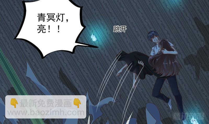 🍼地府开发商 第158话 可算是逮着你了 第13页