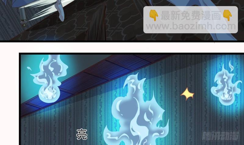 🍼地府开发商 第158话 可算是逮着你了 第15页