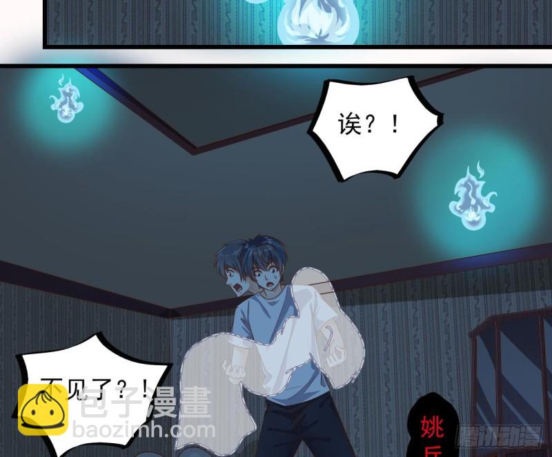 🍼地府开发商 第158话 可算是逮着你了 第16页