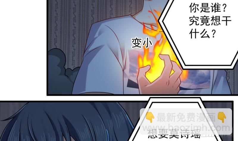 🍼地府开发商 第158话 可算是逮着你了 第20页