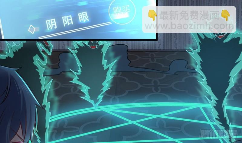 🍼地府开发商 第158话 可算是逮着你了 第22页