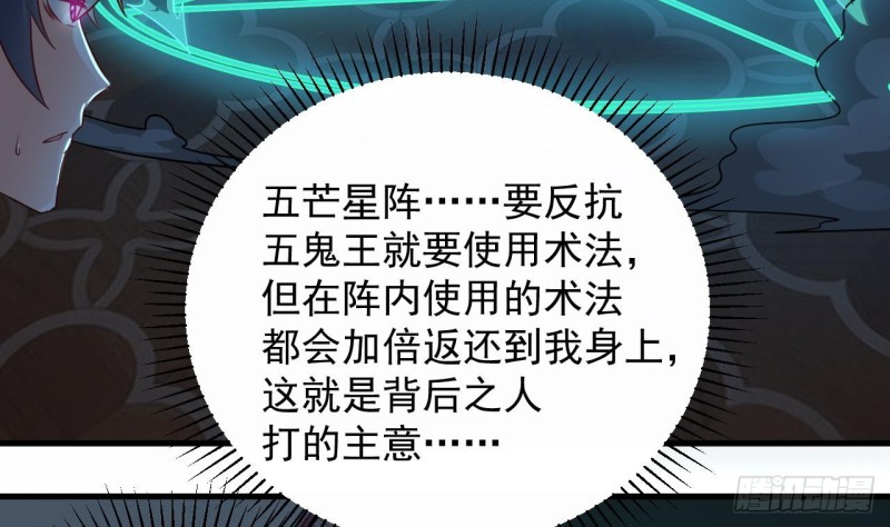 🍼地府开发商 第158话 可算是逮着你了 第23页