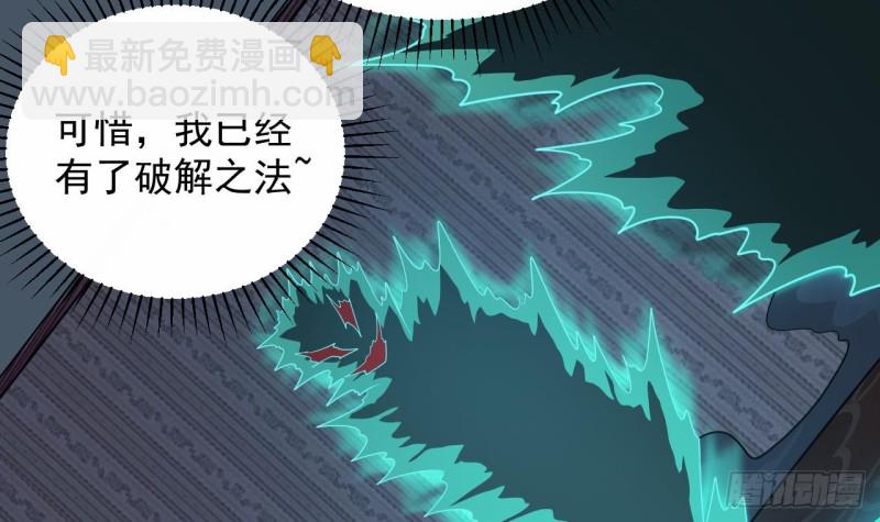 🍼地府开发商 第158话 可算是逮着你了 第24页