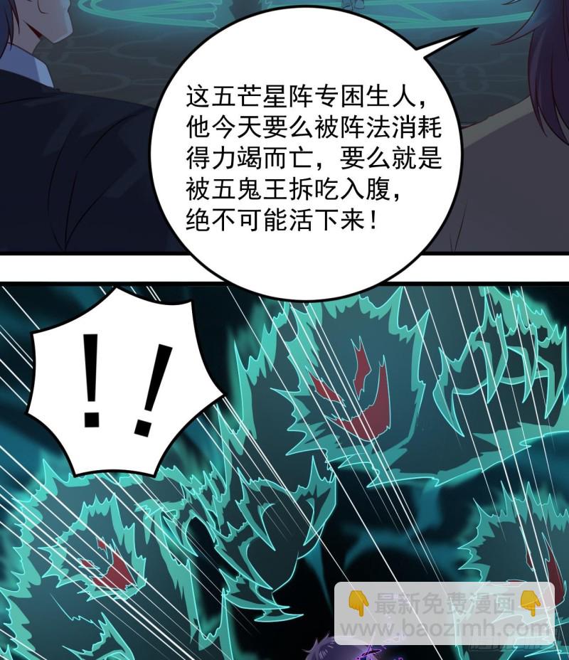 🍼地府开发商 第158话 可算是逮着你了 第28页