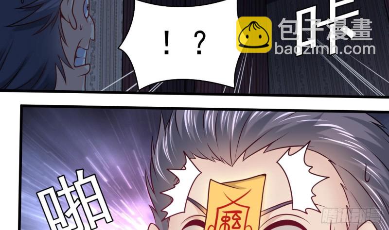 🍼地府开发商 第158话 可算是逮着你了 第34页