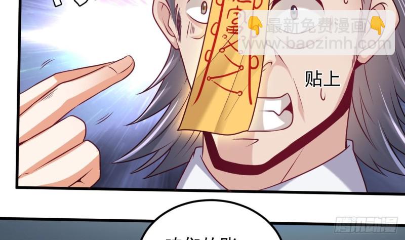 🍼地府开发商 第158话 可算是逮着你了 第35页