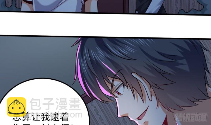 🍼地府开发商 第158话 可算是逮着你了 第37页