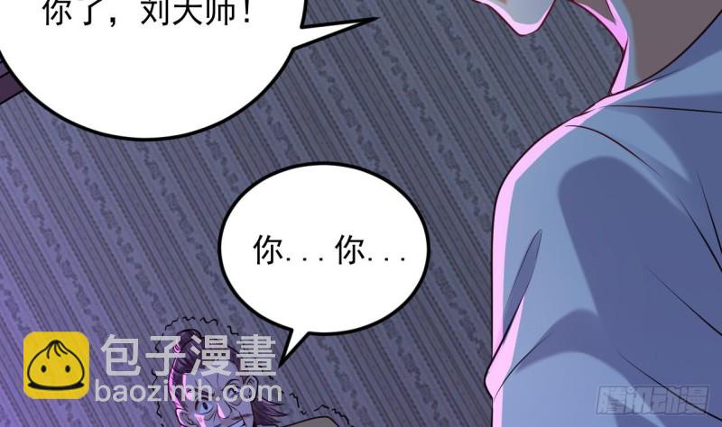 🍼地府开发商 第158话 可算是逮着你了 第38页