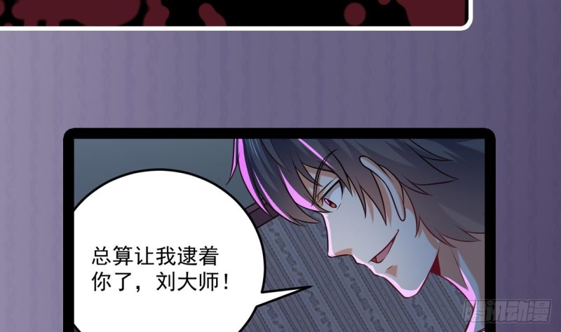 🍼地府开发商 第158话 可算是逮着你了 第41页
