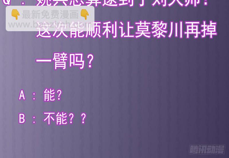 🍼地府开发商 第158话 可算是逮着你了 第43页