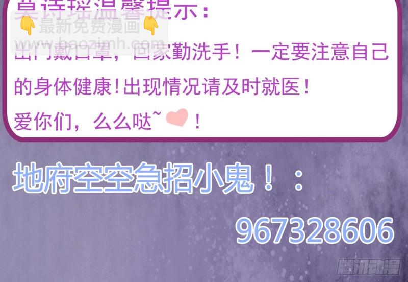 🍼地府开发商 第158话 可算是逮着你了 第45页