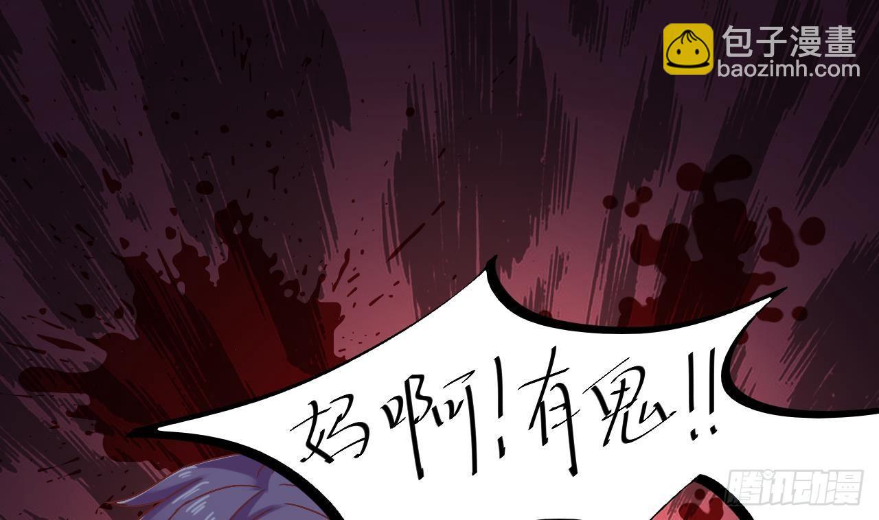 🍼地府开发商 第16话 鬼屋惊魂 第50页