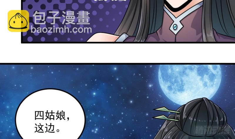 🍼地府开发商 第160话 离开这里？ 第10页