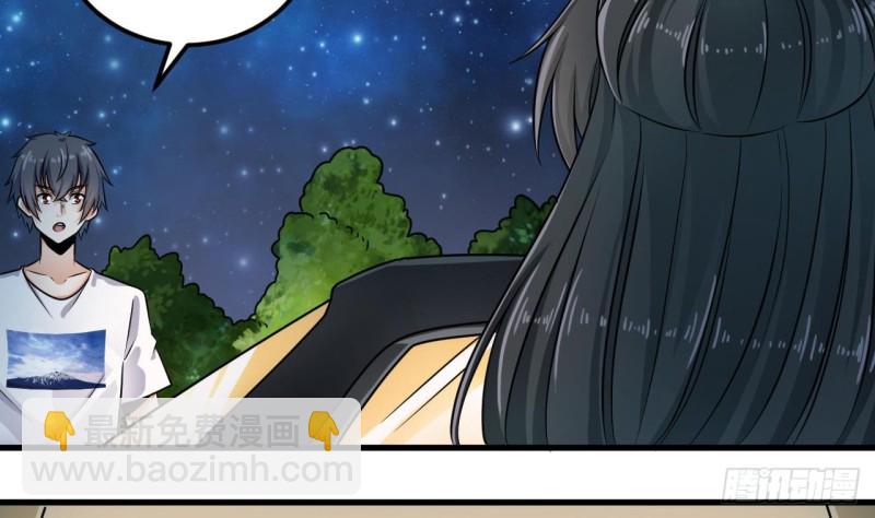 🍼地府开发商 第160话 离开这里？ 第11页