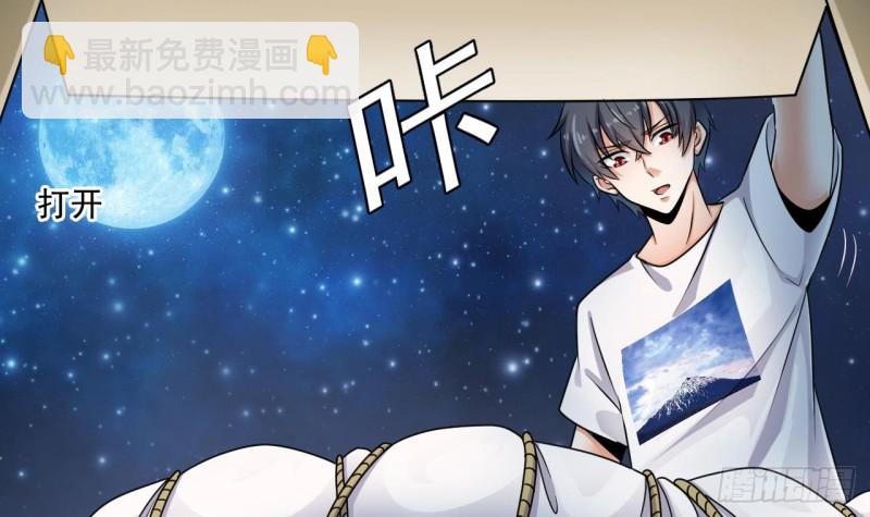🍼地府开发商 第160话 离开这里？ 第12页