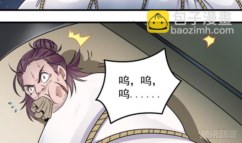 🍼地府开发商 第160话 离开这里？ 第13页