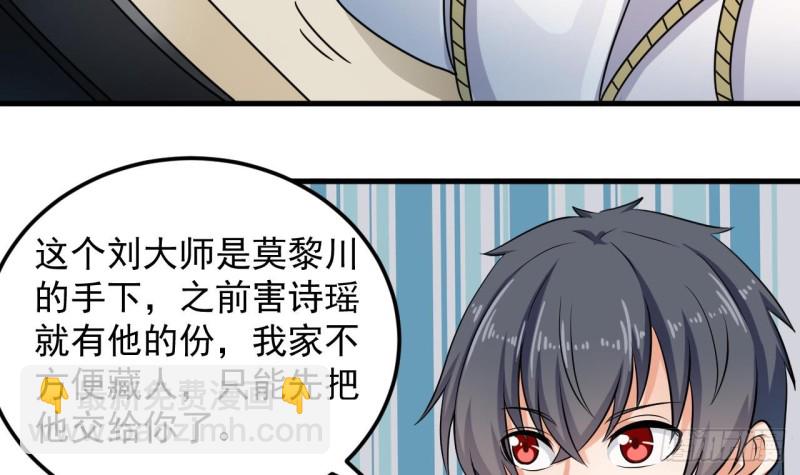 🍼地府开发商 第160话 离开这里？ 第15页