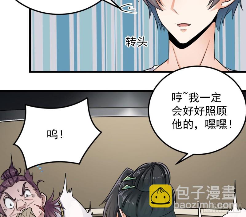 🍼地府开发商 第160话 离开这里？ 第16页