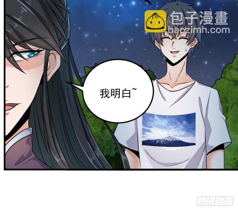 🍼地府开发商 第160话 离开这里？ 第18页