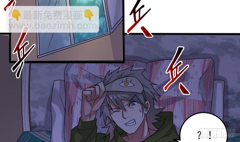 🍼地府开发商 第160话 离开这里？ 第20页
