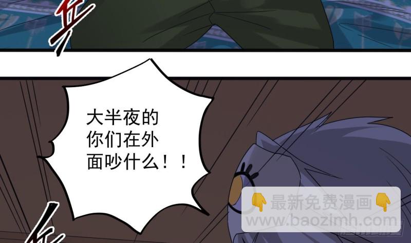 🍼地府开发商 第160话 离开这里？ 第22页