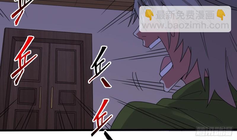 🍼地府开发商 第160话 离开这里？ 第23页