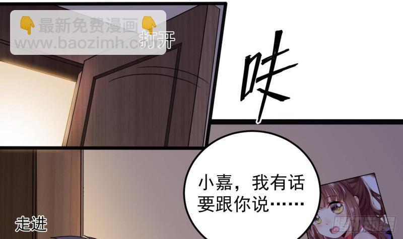 🍼地府开发商 第160话 离开这里？ 第24页