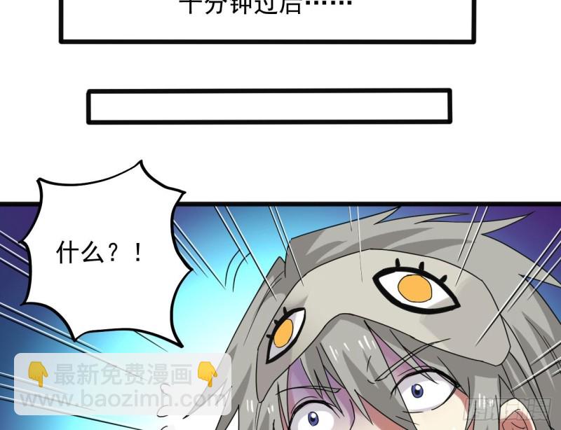 🍼地府开发商 第160话 离开这里？ 第26页