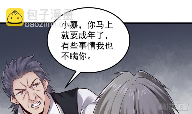 🍼地府开发商 第160话 离开这里？ 第28页
