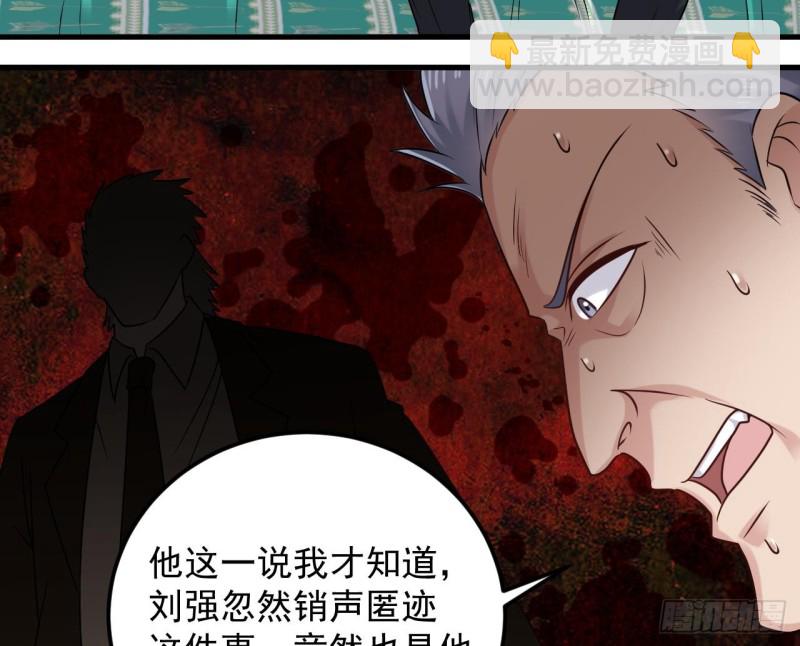 🍼地府开发商 第160话 离开这里？ 第31页