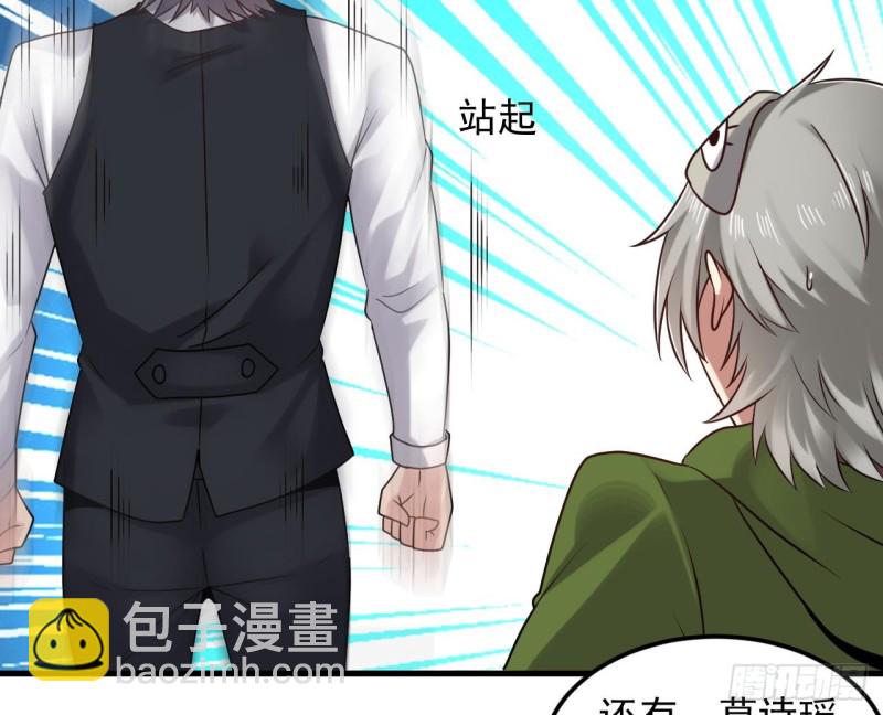 🍼地府开发商 第160话 离开这里？ 第33页