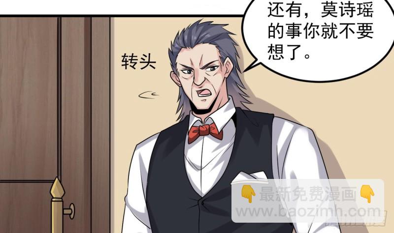 🍼地府开发商 第160话 离开这里？ 第34页