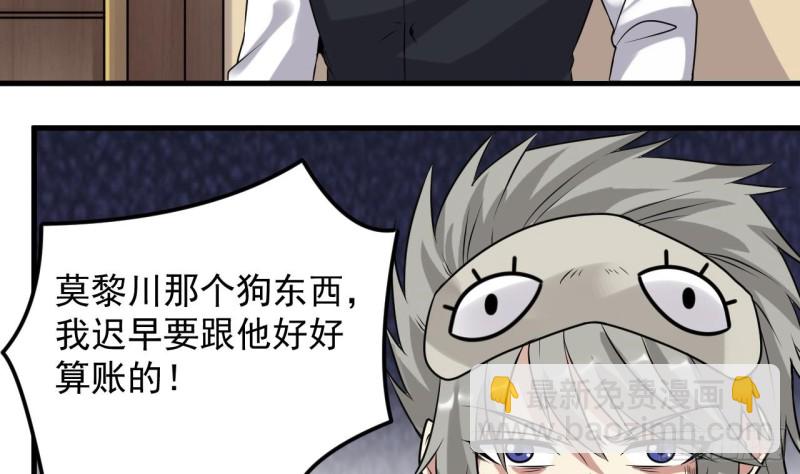 🍼地府开发商 第160话 离开这里？ 第35页