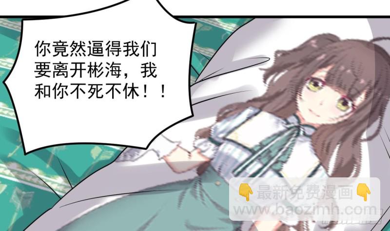 🍼地府开发商 第160话 离开这里？ 第40页