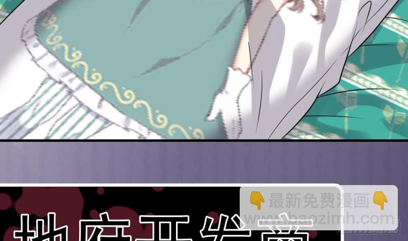 🍼地府开发商 第160话 离开这里？ 第41页