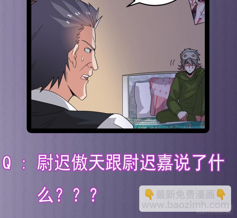 🍼地府开发商 第160话 离开这里？ 第43页