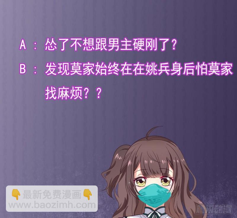 🍼地府开发商 第160话 离开这里？ 第44页