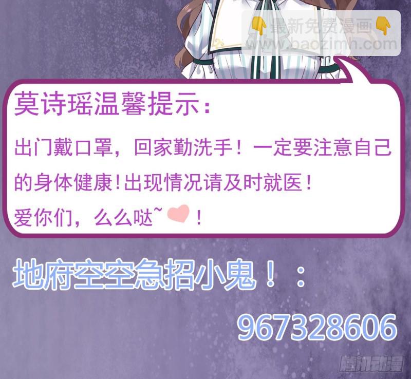 🍼地府开发商 第160话 离开这里？ 第45页